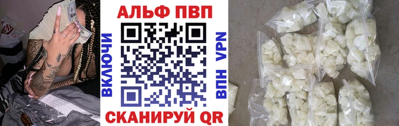 A-PVP Соль  Ртищево 