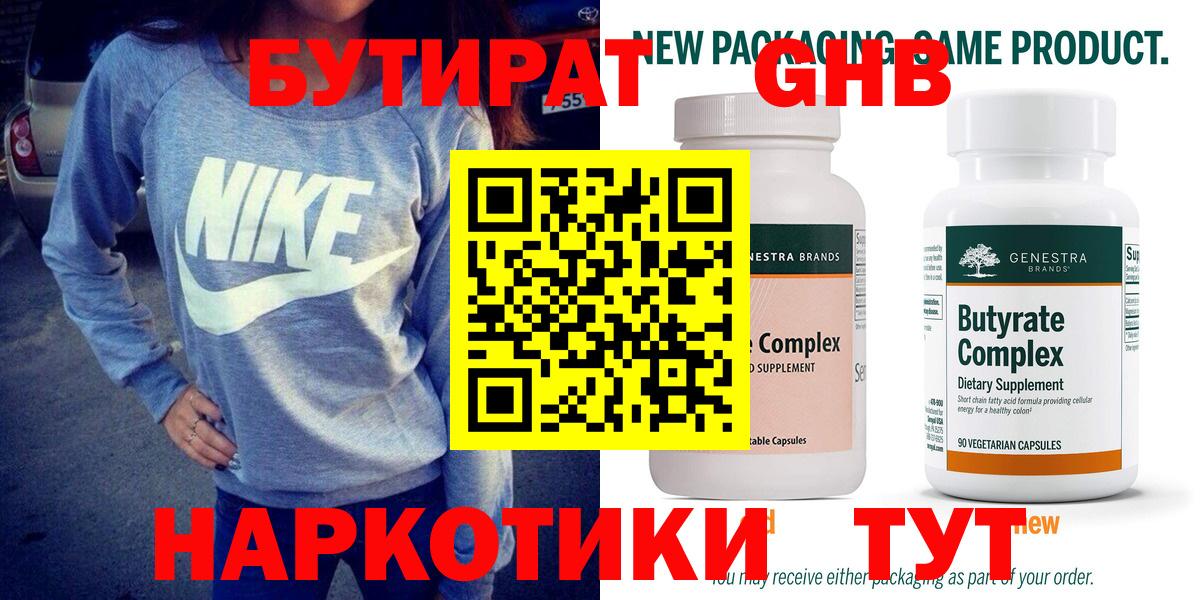 Ртищево  БУТИРАТ оксана  Вход с VPN 