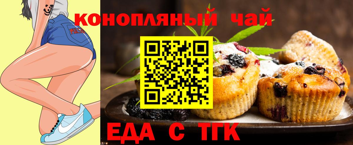 Печенье с ТГК конопля  Вход с VPN  Ртищево 