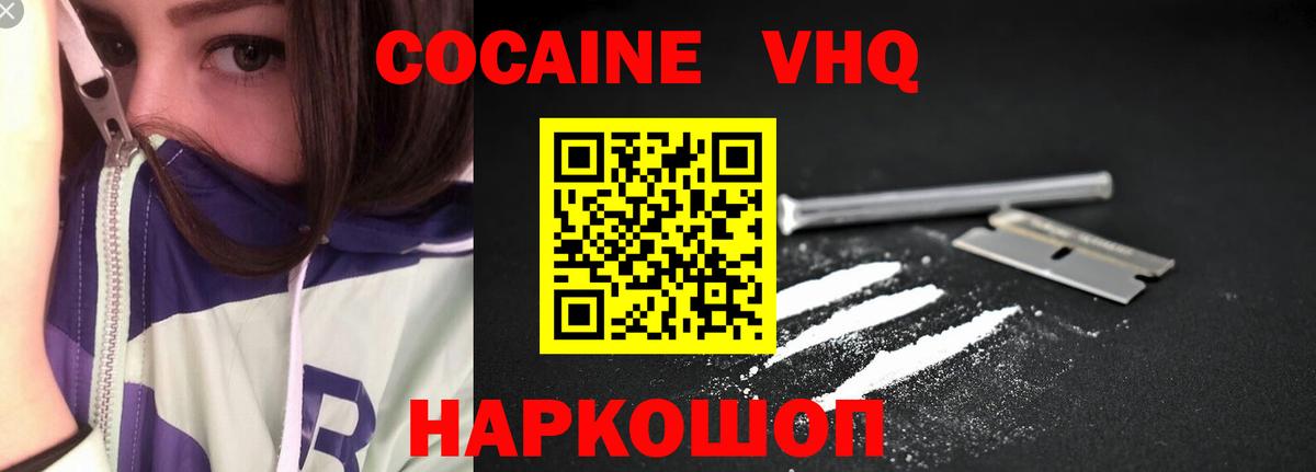 Ртищево  Cocaine Перу  COCAIN  Вход с VPN 