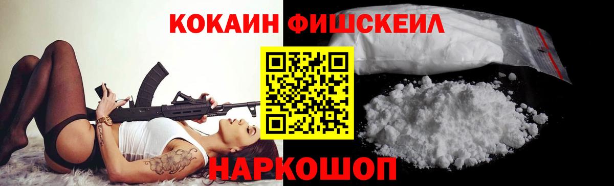 КОКАИН Эквадор  Cocaine Боливия  Cocaine  Ртищево 