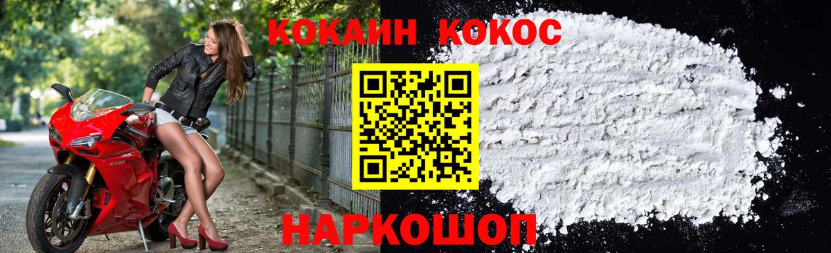 COCAIN Боливия Ртищево