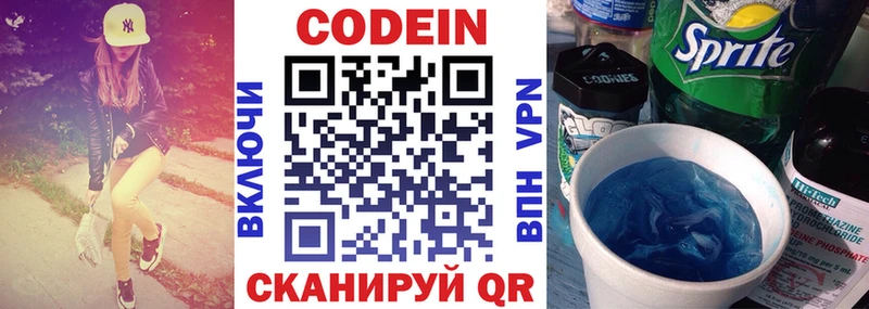 Codein напиток Lean (лин)  KRAKEN вход  Ртищево 