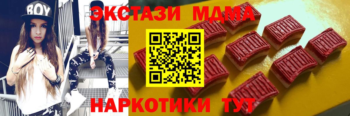 Ecstasy DUBAI  Ecstasy  Вход с VPN  Ртищево  Экстази таблы 