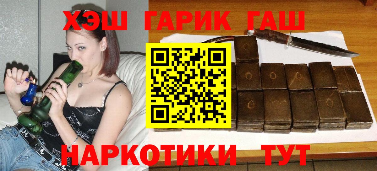 ГАШ убойный  ГАШ AMNESIA HAZE  Вход с VPN  Ртищево 