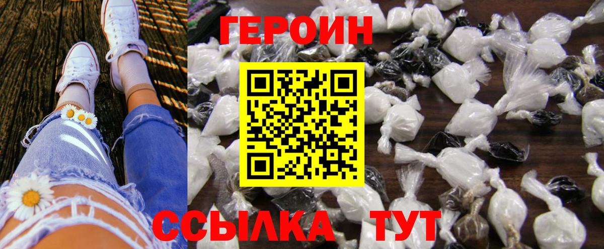 Героин герыч  Ртищево 