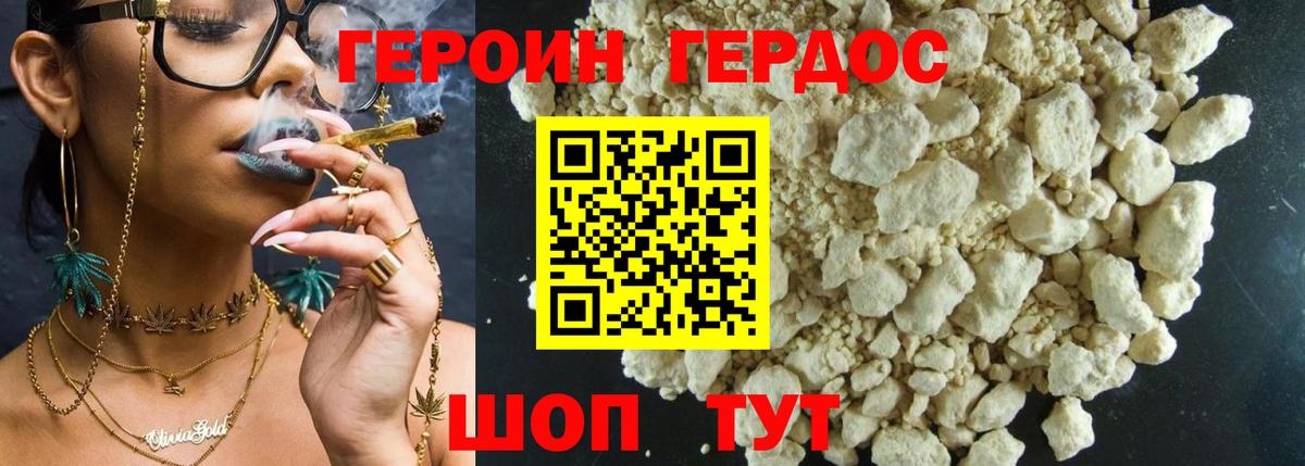 Героин  ГЕРОИН гречка  Вход с VPN  Ртищево 