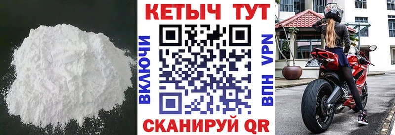 КЕТАМИН VHQ  Ртищево 