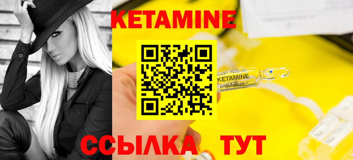 КЕТАМИН VHQ  КЕТАМИН VHQ  Ртищево  Вход с VPN 