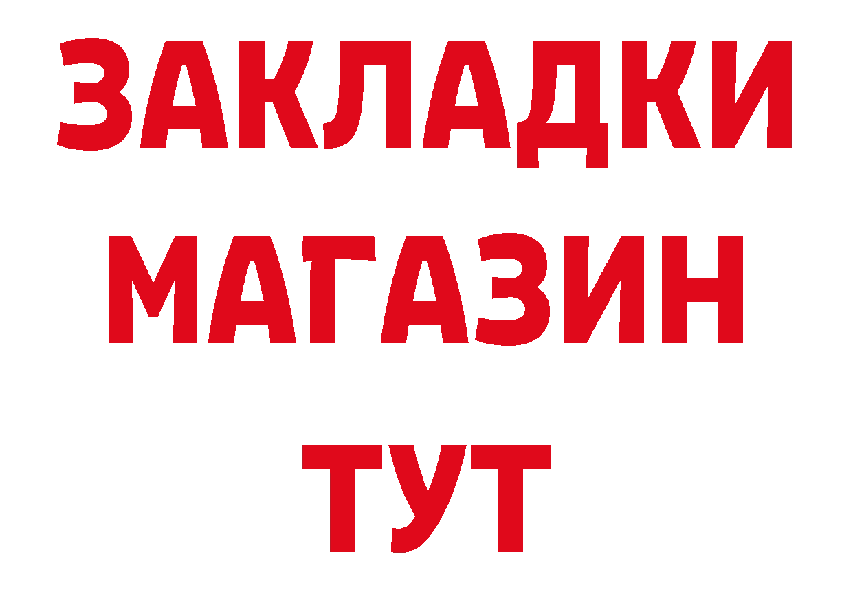 АМФ 97% рабочий сайт нарко площадка блэк спрут Ртищево