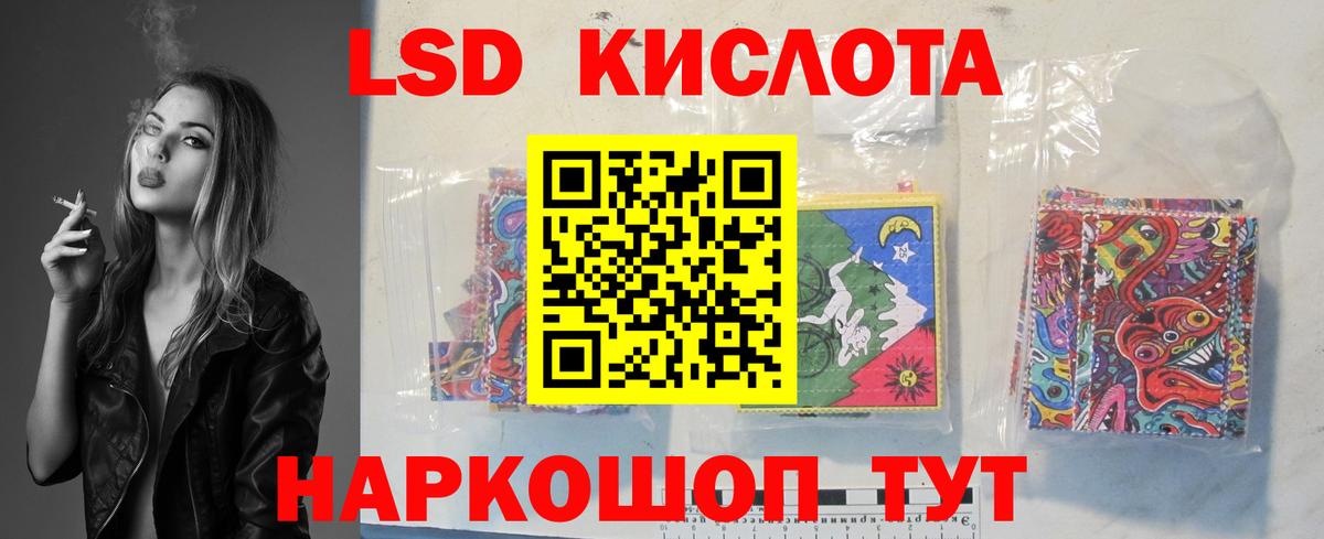 ЛСД экстази кислота  Лсд 25 экстази  LSD-25 экстази ecstasy  Ртищево 