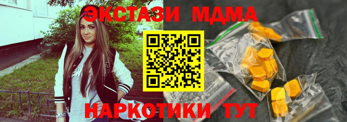 MDMA кристаллы Ртищево