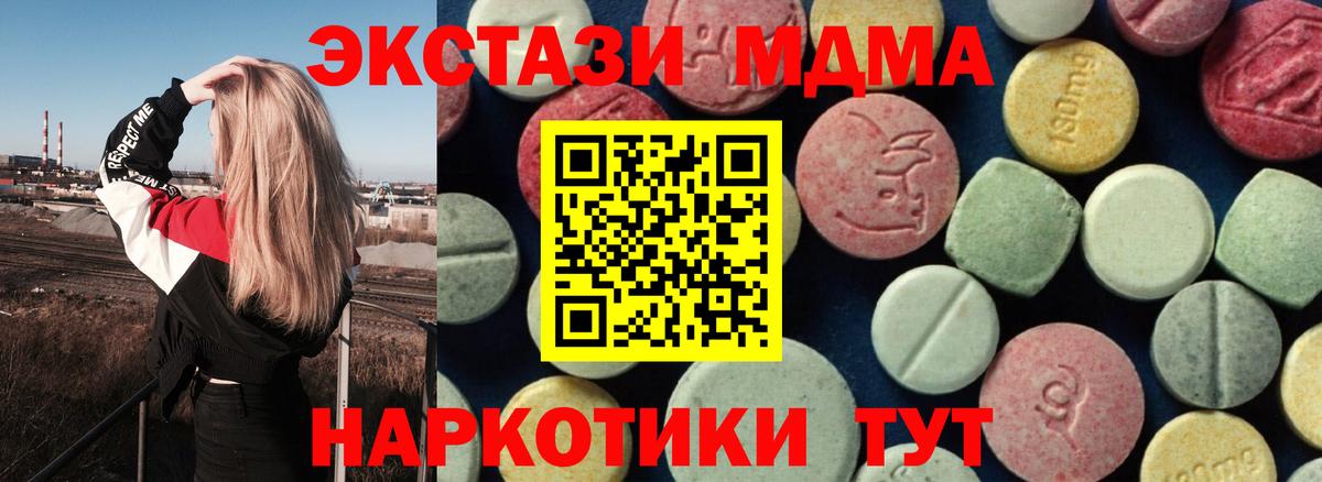 МДМА  MDMA кристаллы  Ртищево  Вход с VPN  MDMA кристаллы 