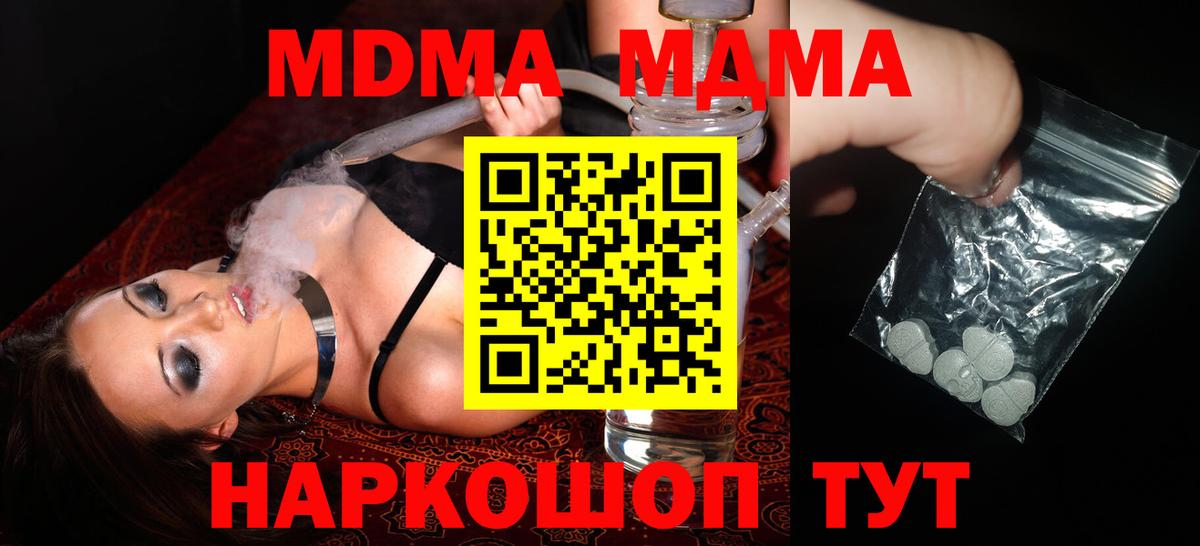 МДМА  Ртищево  МДМА кристаллы  MDMA молли 