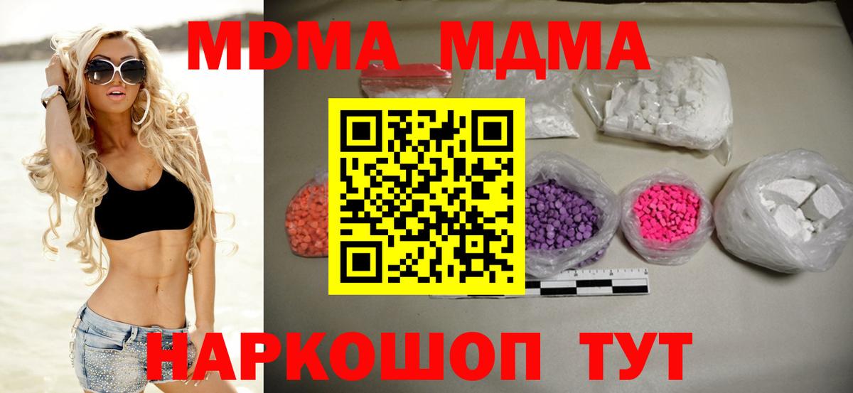 МДМА crystal Ртищево