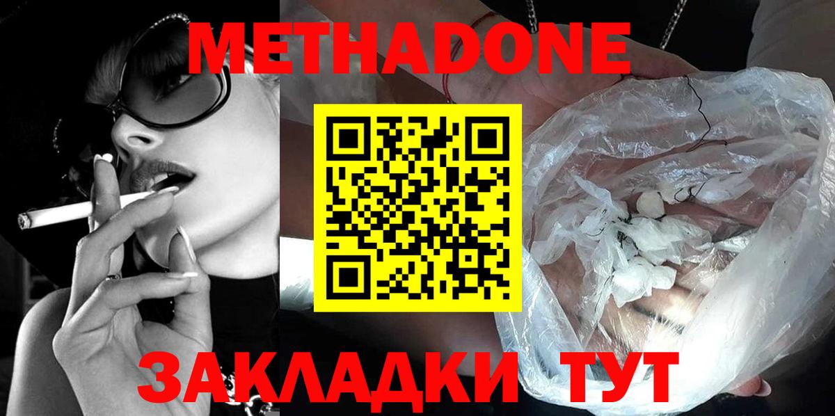 Ртищево  МЕГА ONION  МЕТАДОН methadone  Вход с VPN  Метадон VHQ 