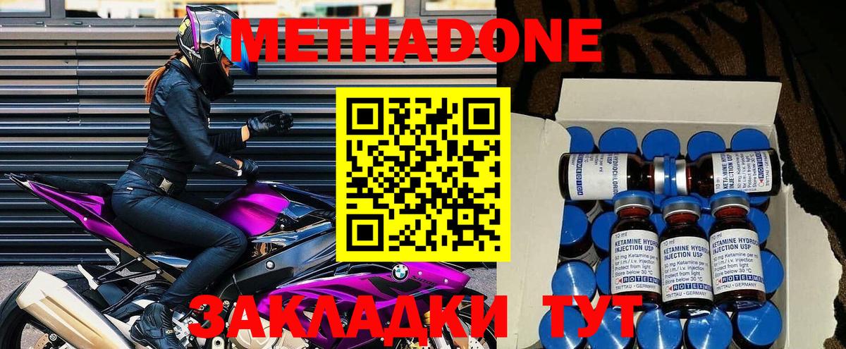 Метадон мёд Ртищево