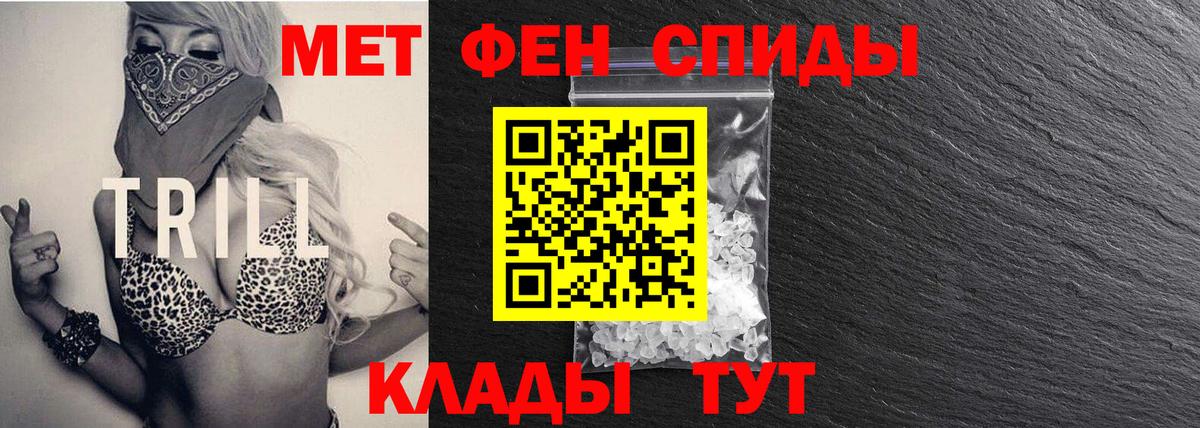 МЕТАМФЕТАМИН мет Ртищево