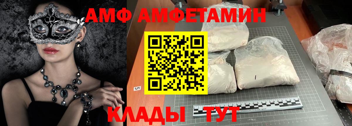 МЕТАМФЕТАМИН винт  Вход с VPN  Ртищево 