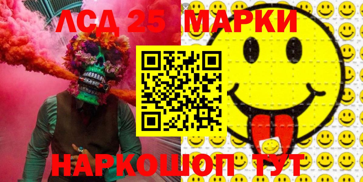 Марки NBOMe 1,8мг Ртищево