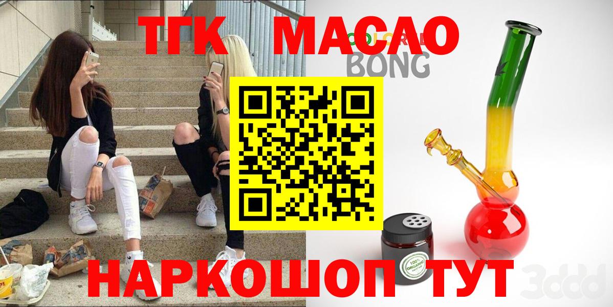 ТГК Wax  Вход с VPN  Ртищево 