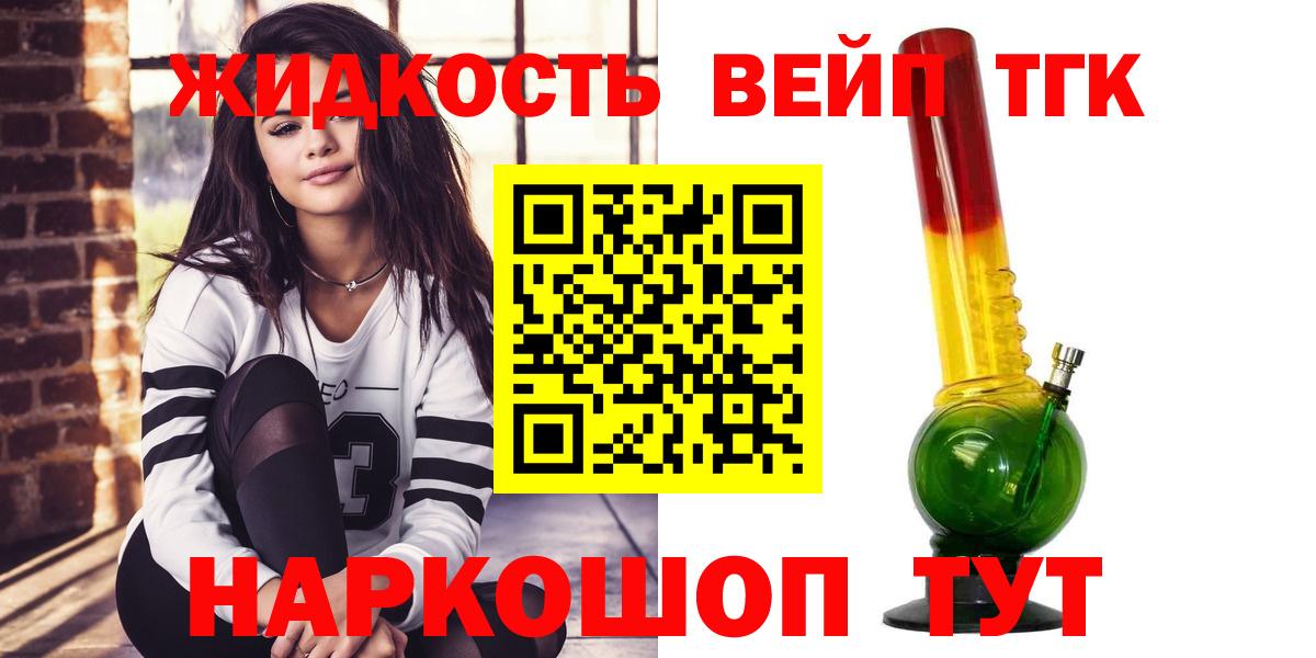 Дистиллят ТГК вейп Ртищево